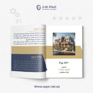 بروشور عقاري