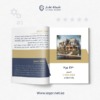 ⁦تصميم بروشور عقاري(كتيب لوحدة عقارية)⁩ - الصورة ⁦2⁩