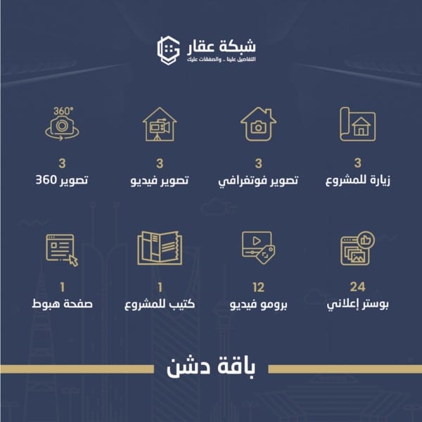 باقة دشن