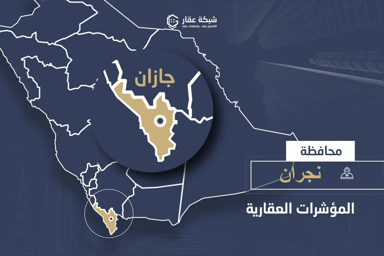 نجران