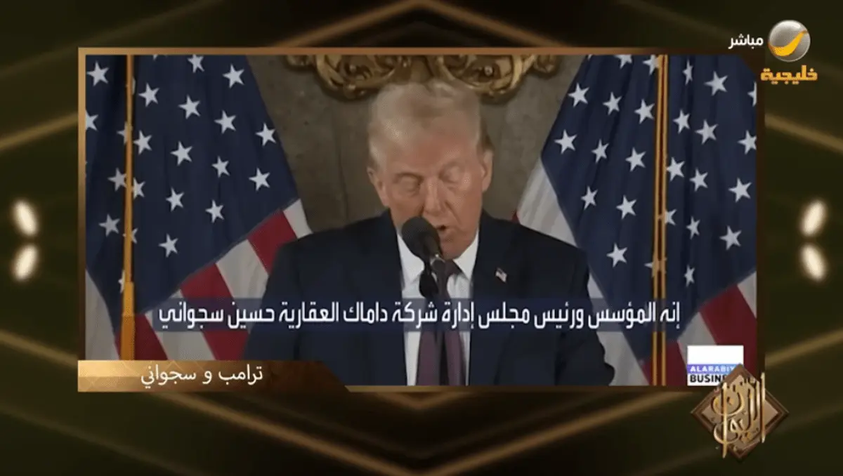 دونالد ترامب