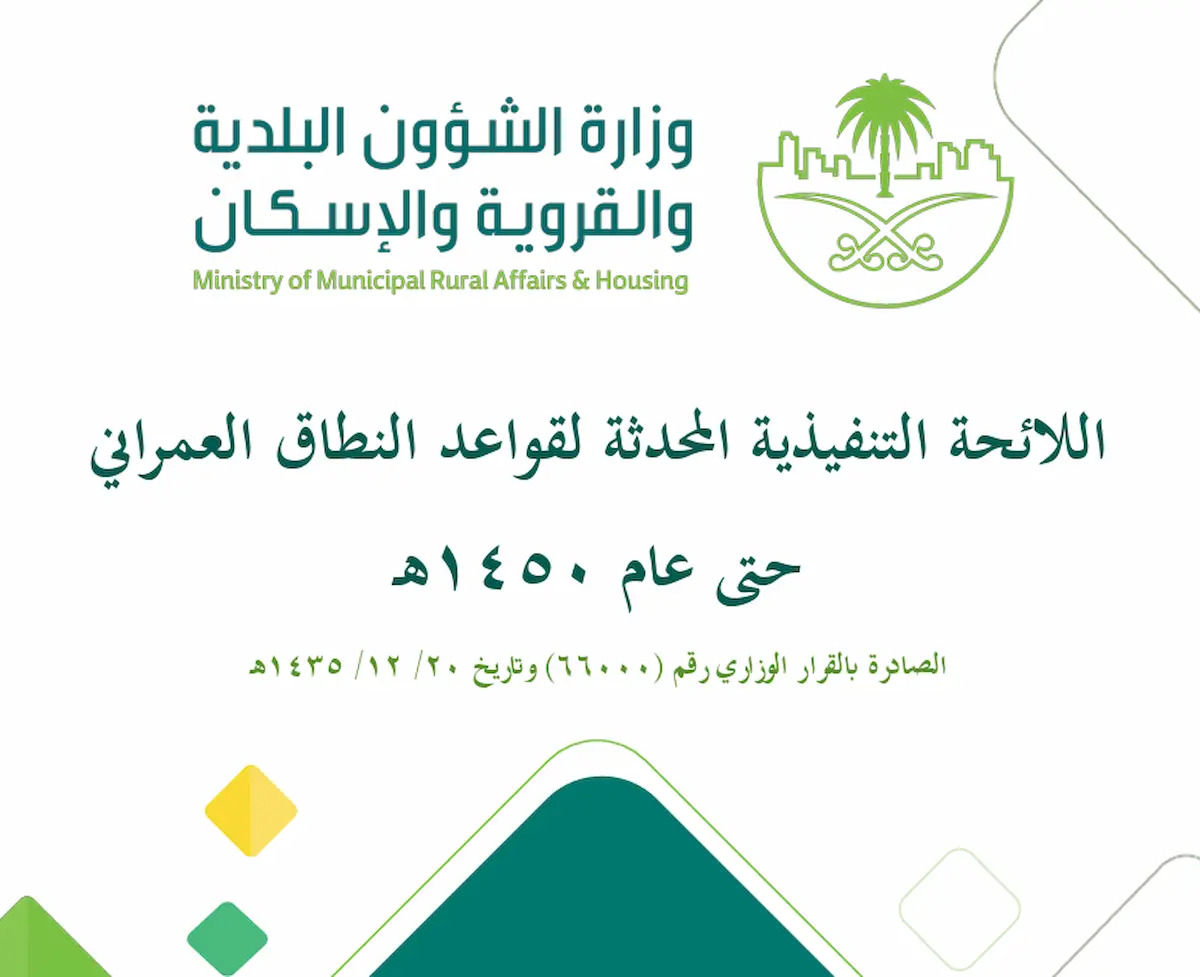 النطاق العمراني 