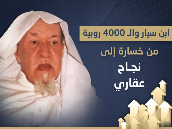 ابن سيار