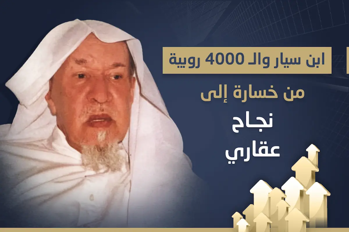 ابن سيار