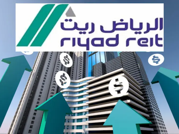 صندوق الرياض ريت