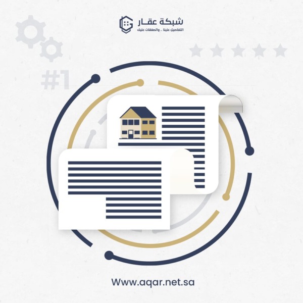 توثيق عقد إيجاري سكني