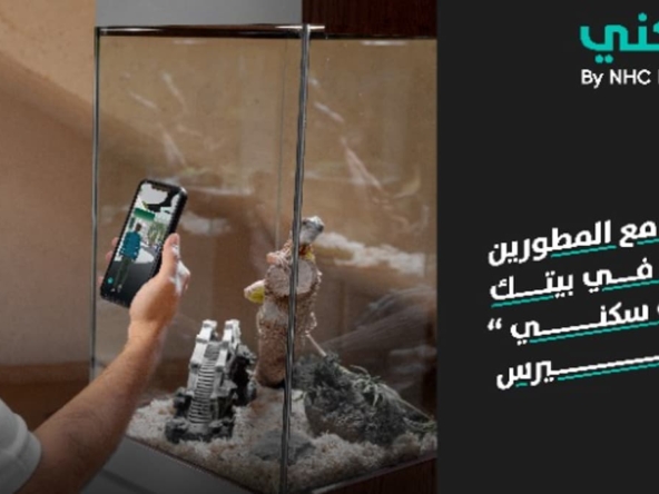 سكني ميتافيرس
