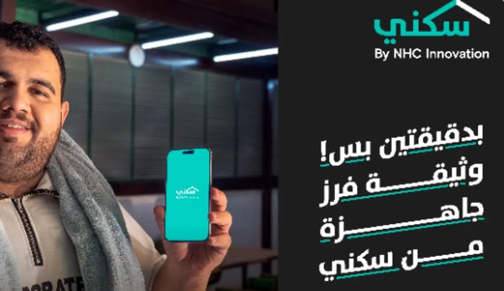 فرز الوحدات العقارية