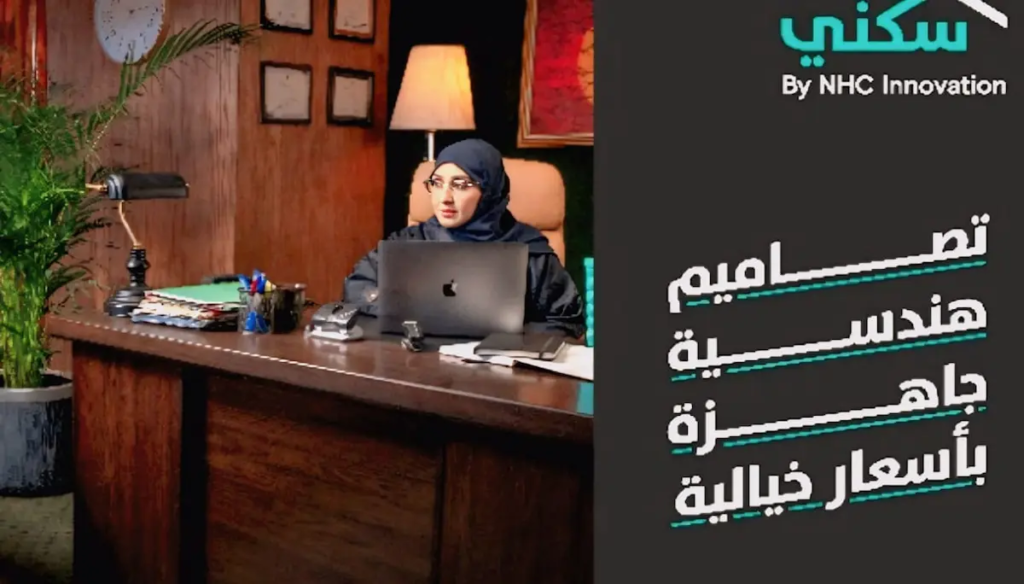 خدمة التصاميم الهندسية