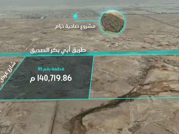 مزاد درة العارض