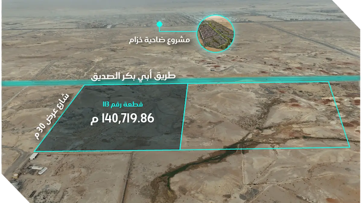 مزاد درة العارض