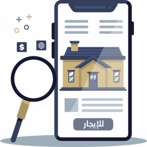 طلب عقار للإيجار